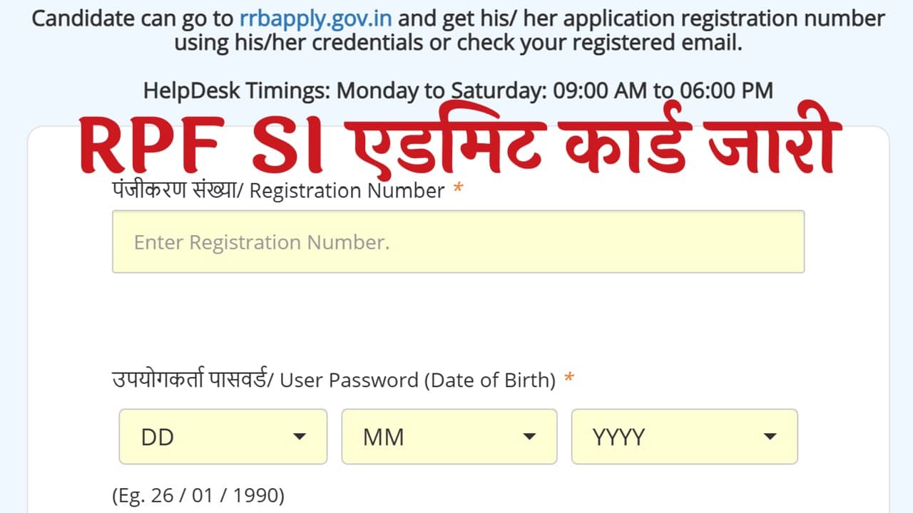 RPF SI Admit Card