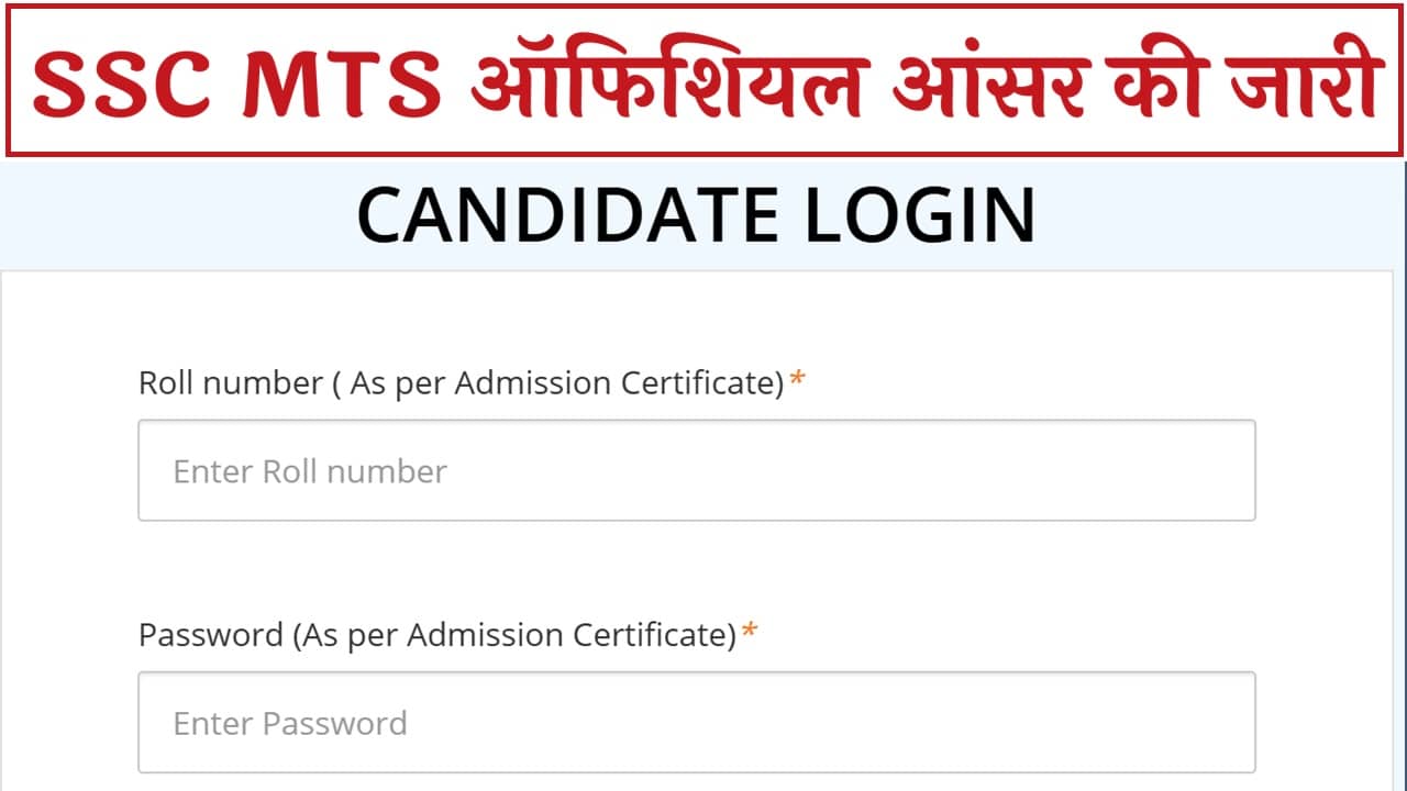 SSC MTS Answer Key