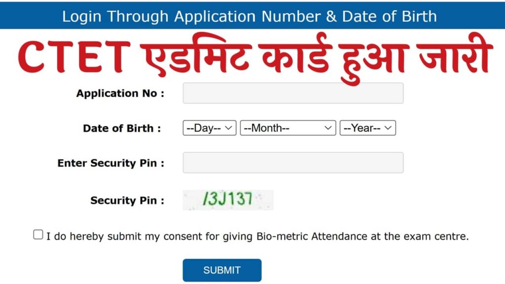 CTET Admit Card