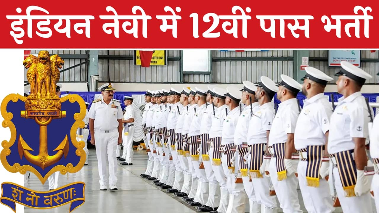 Indian Navy BTech Entry Vacancy