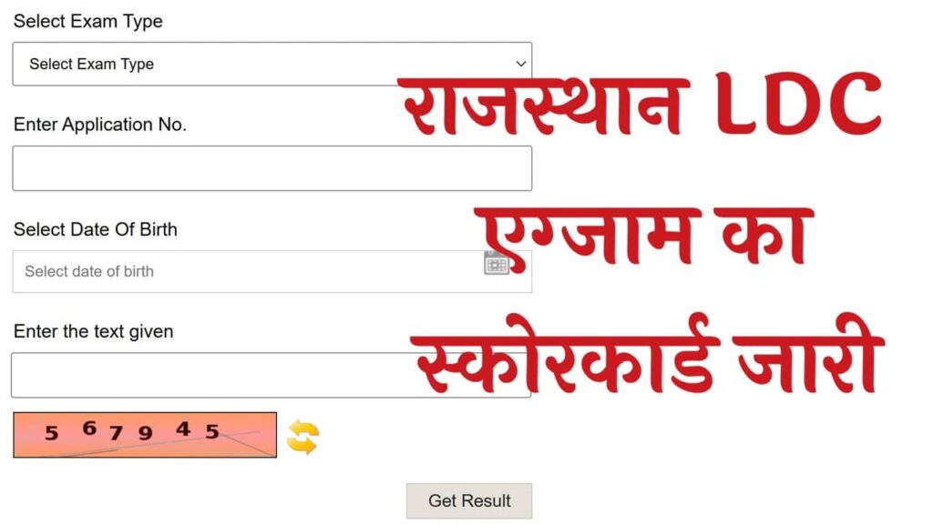 Rajasthan LDC Score Card