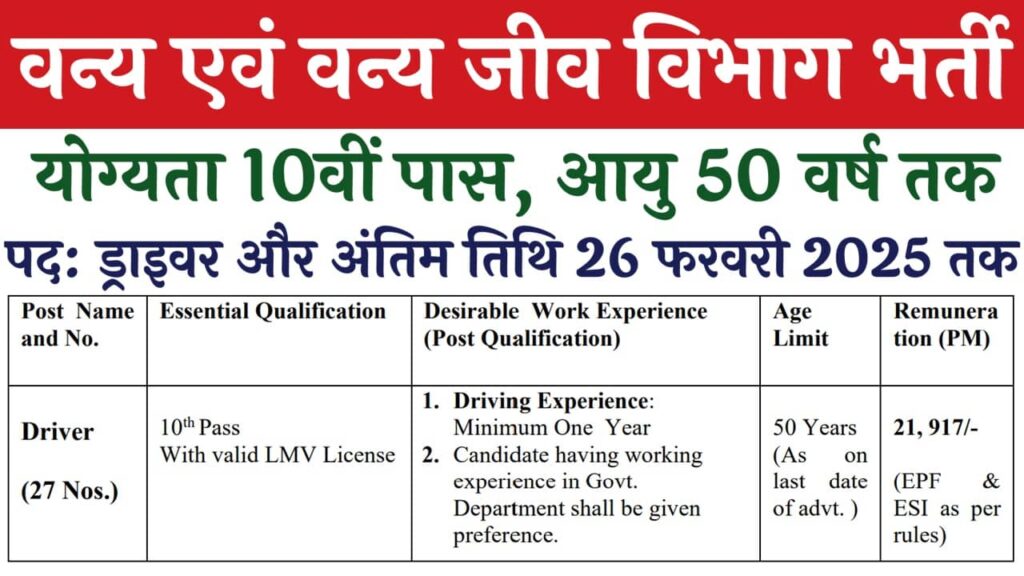 ICSIL Driver Vacancy