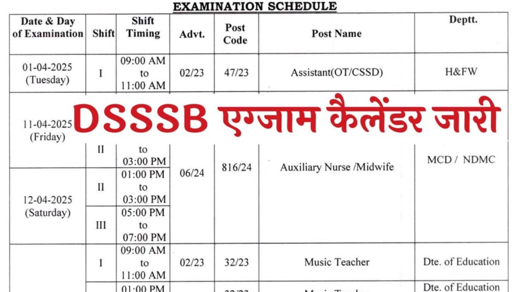 DSSSB Exam Calendar