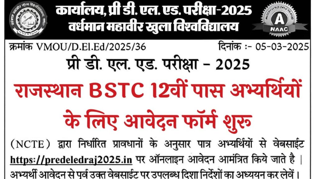 Rajasthan BSTC 2025